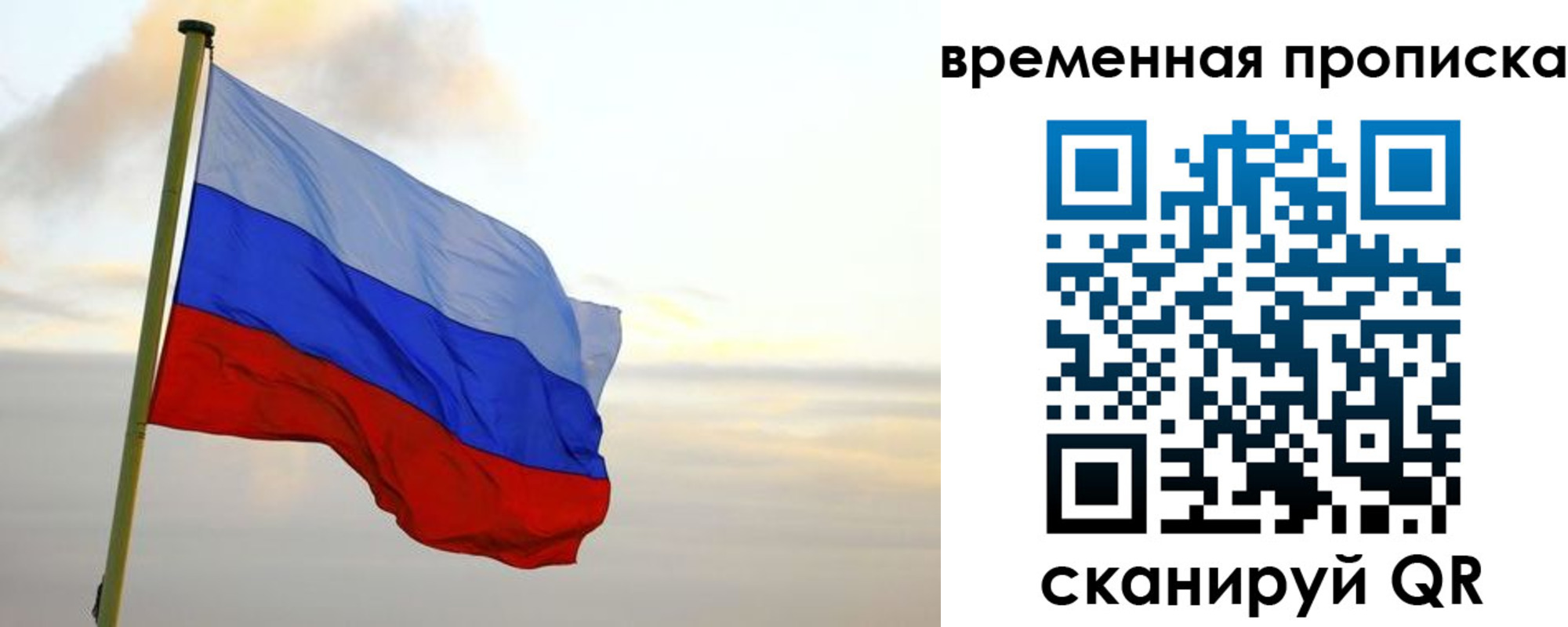 прописка для школы в Шарье