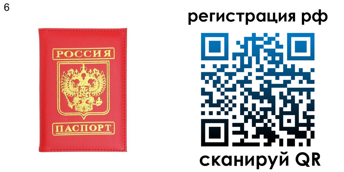 временная регистрация собственник в Шарье