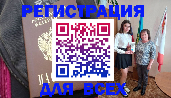 временная регистрация для школы в Шарье