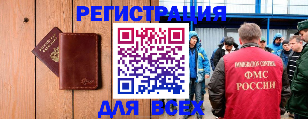 временная регистрация недорого в Шарье